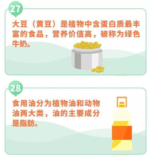 守護舌尖上的安全 全國中小學(xué)生安全教育日食品安全指南