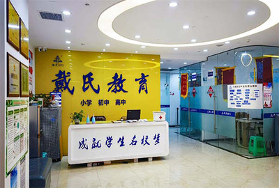 成都戴氏教育收費解析 一對一輔導(dǎo)價格與咨詢指南